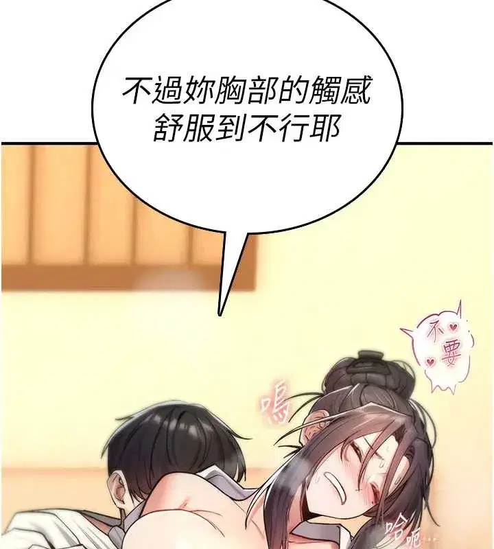 第7話-把套子夾掉的極品名器