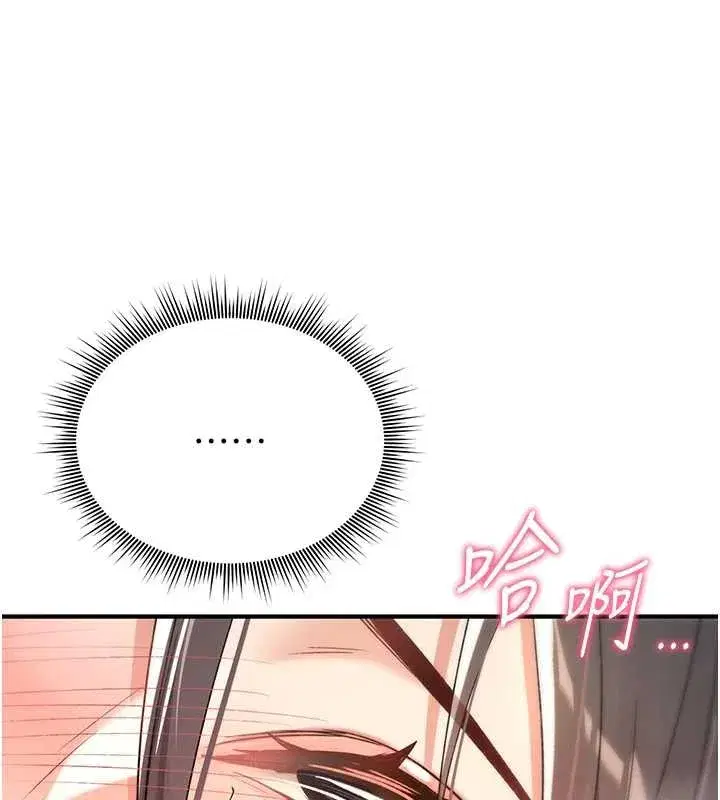 第7話-把套子夾掉的極品名器