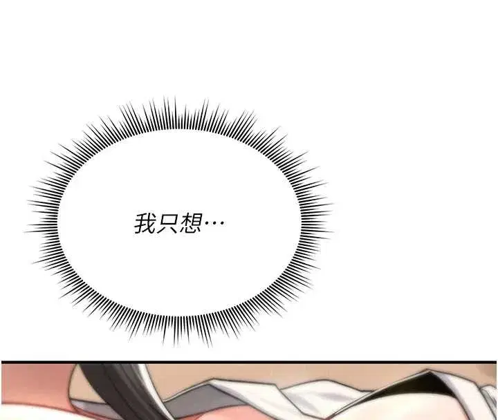 第7話-把套子夾掉的極品名器