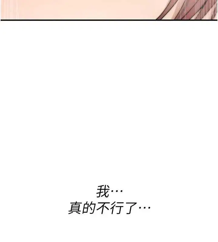 第7話-把套子夾掉的極品名器