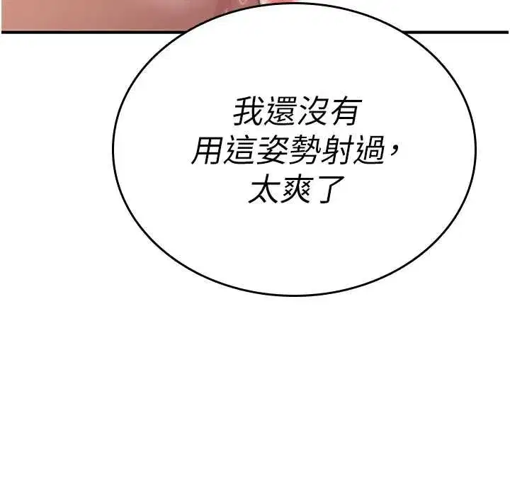 第7話-把套子夾掉的極品名器