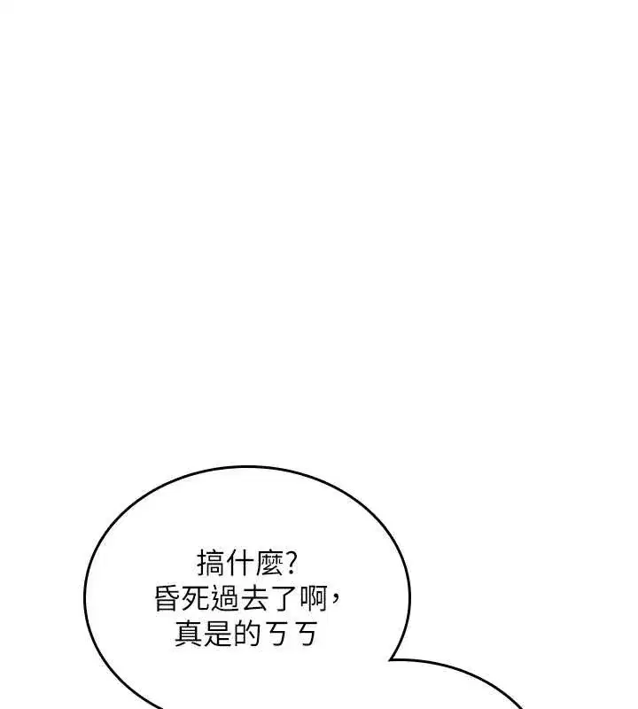 第7話-把套子夾掉的極品名器