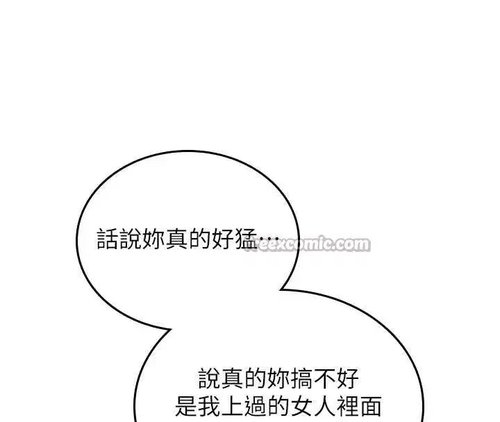 第7話-把套子夾掉的極品名器