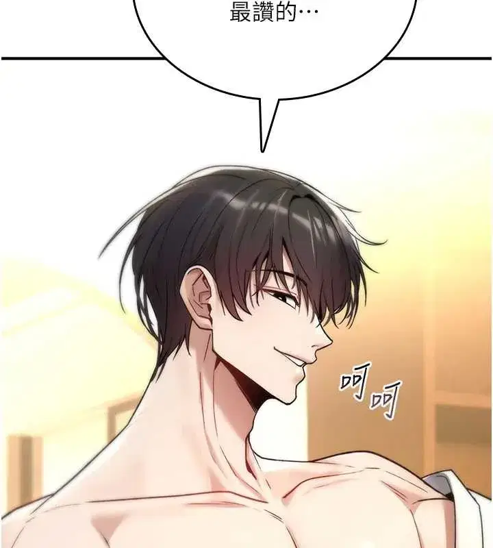 第7話-把套子夾掉的極品名器