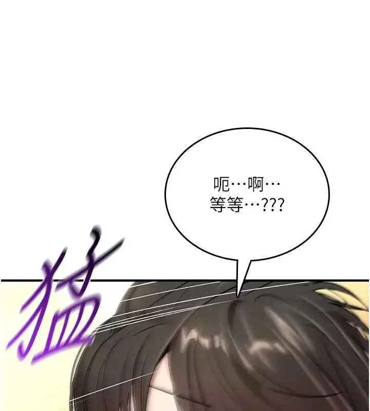 第7話-把套子夾掉的極品名器