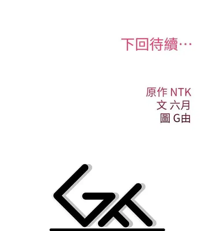 第7話-把套子夾掉的極品名器