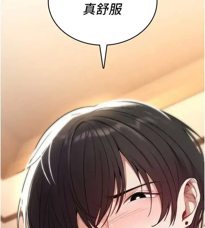 第7話-把套子夾掉的極品名器