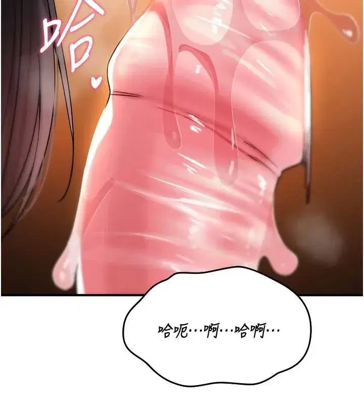 第7話-把套子夾掉的極品名器