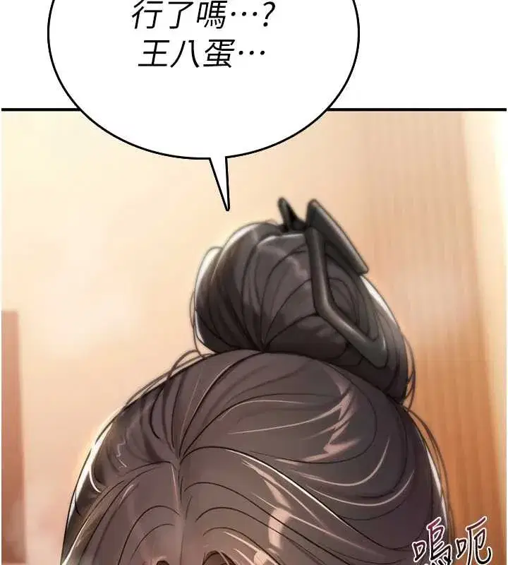 第7話-把套子夾掉的極品名器