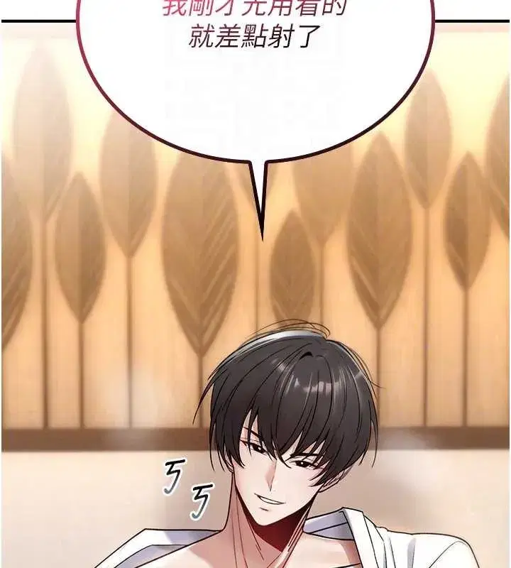 第7話-把套子夾掉的極品名器