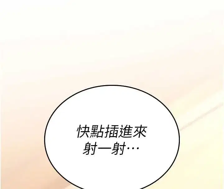 第7話-把套子夾掉的極品名器