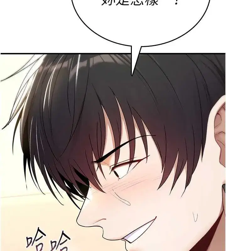 第7話-把套子夾掉的極品名器