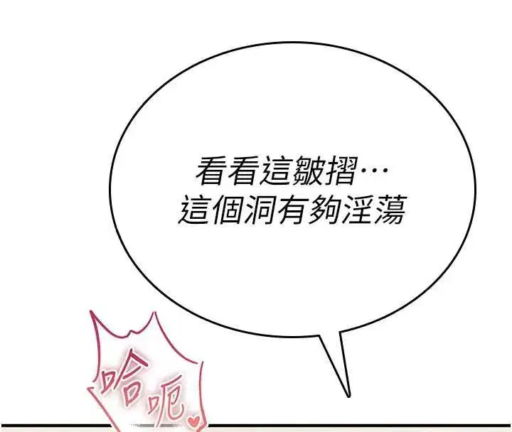 第7話-把套子夾掉的極品名器