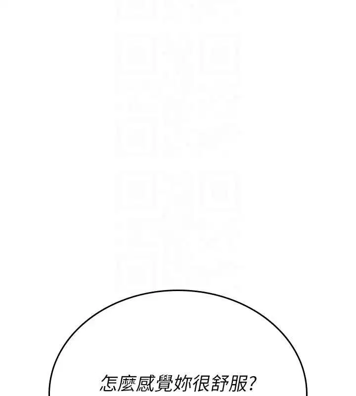 第7話-把套子夾掉的極品名器