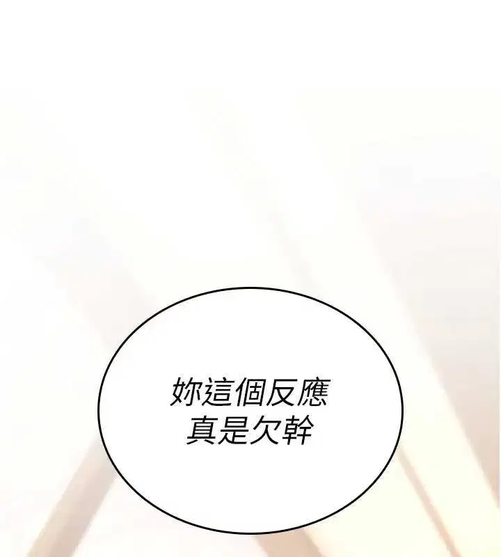 第7話-把套子夾掉的極品名器