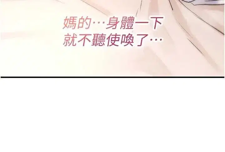 第7話-把套子夾掉的極品名器