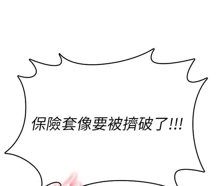 第7話-把套子夾掉的極品名器