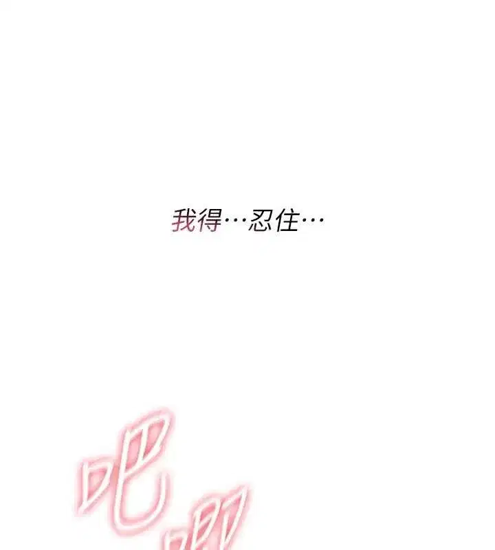 第7話-把套子夾掉的極品名器