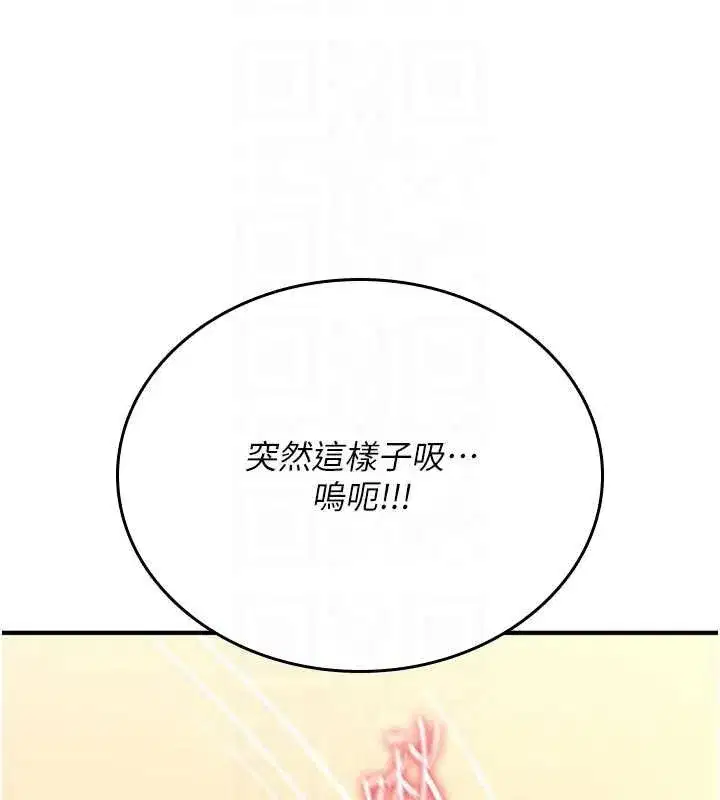 第8話-開啟精液吃播模式