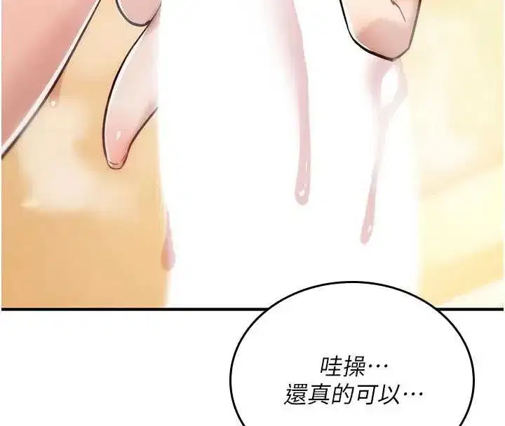 第8話-開啟精液吃播模式