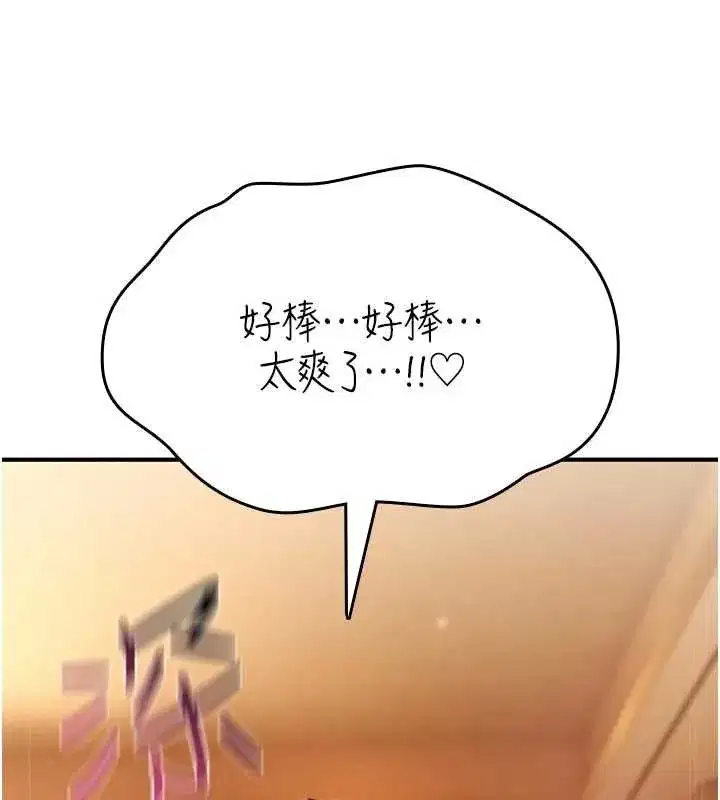 第8話-開啟精液吃播模式