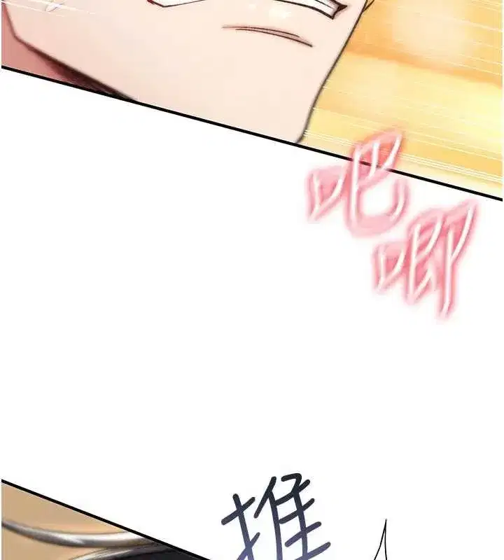 第8話-開啟精液吃播模式