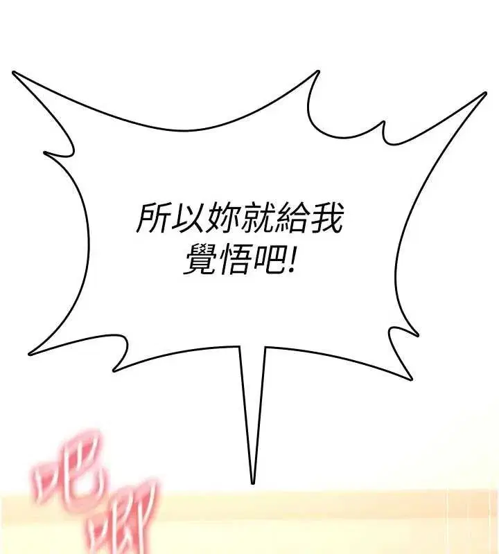 第8話-開啟精液吃播模式