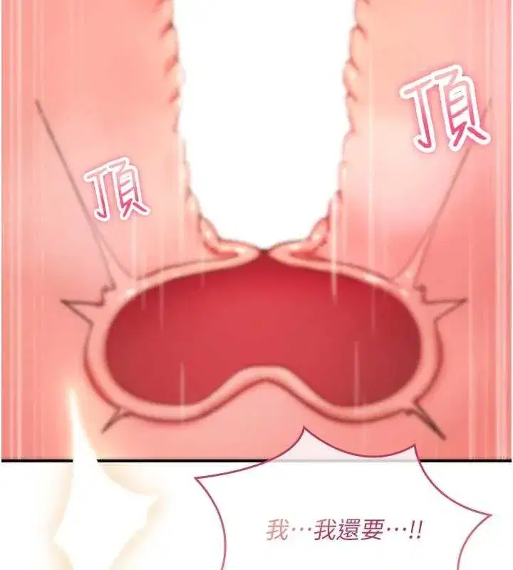 第8話-開啟精液吃播模式