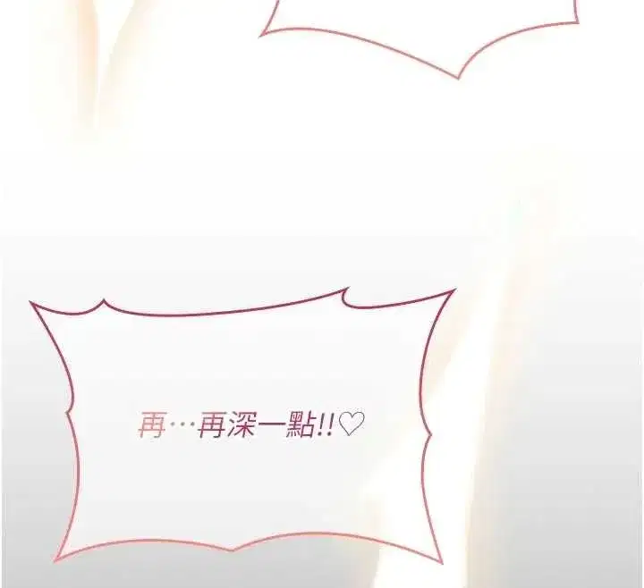 第8話-開啟精液吃播模式