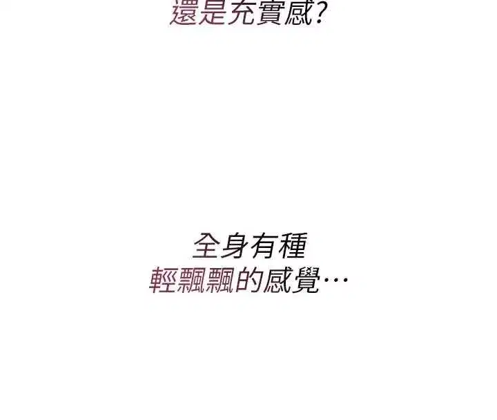 第8話-開啟精液吃播模式