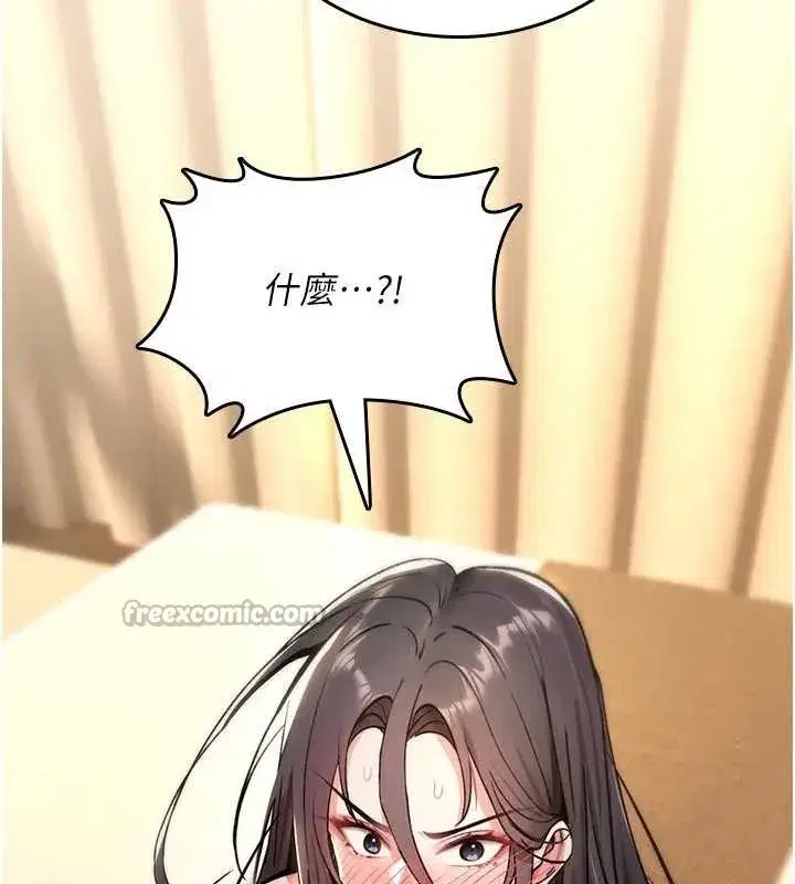 第8話-開啟精液吃播模式