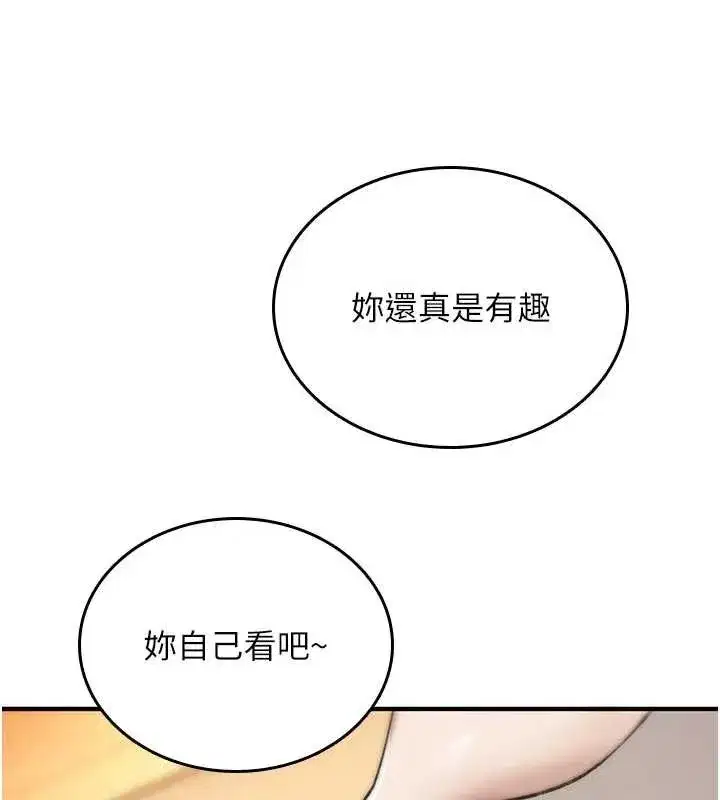 第8話-開啟精液吃播模式