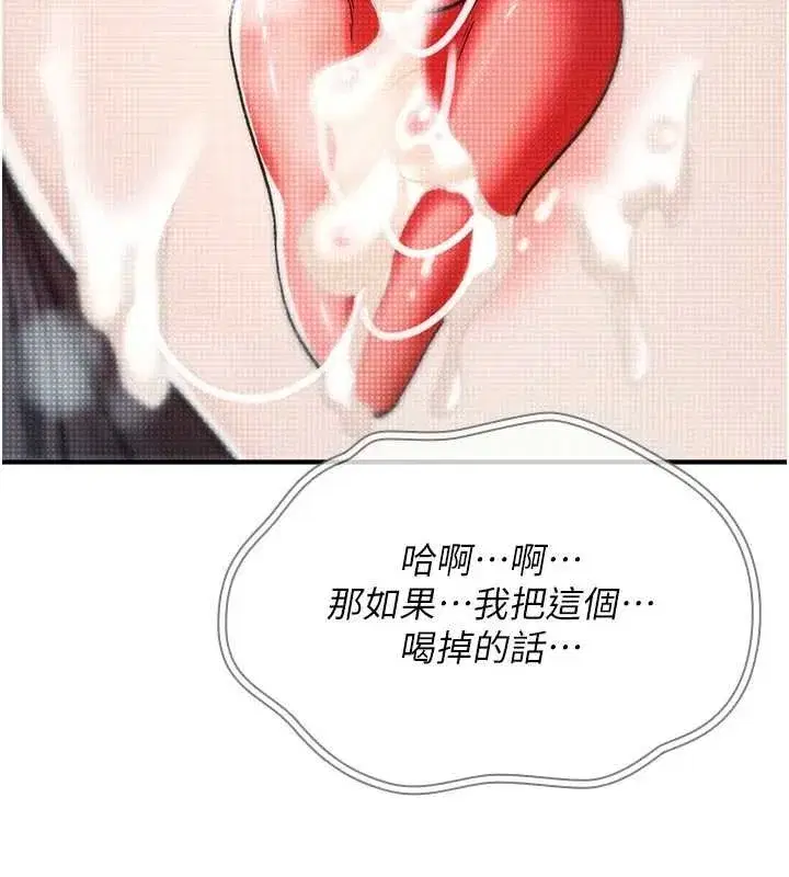 第8話-開啟精液吃播模式