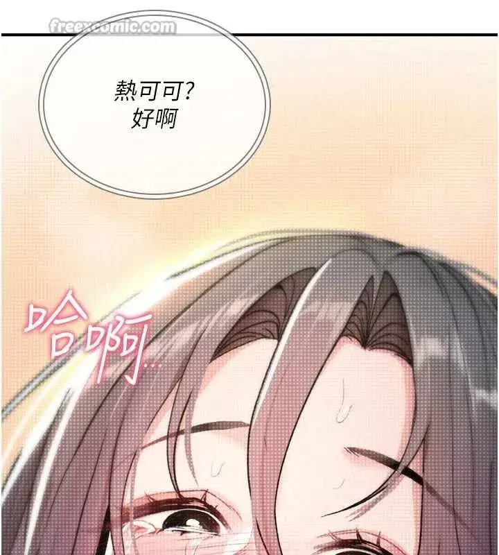 第8話-開啟精液吃播模式