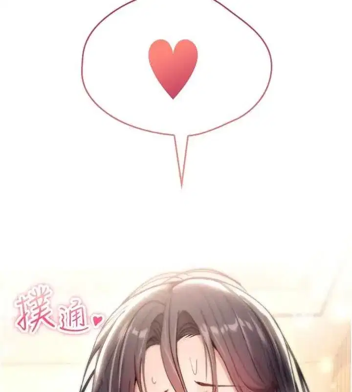 第8話-開啟精液吃播模式