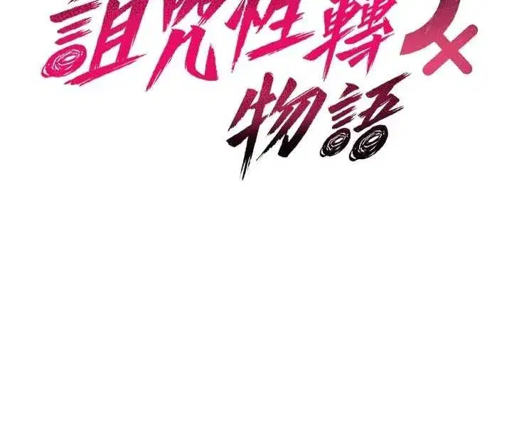 第8話-開啟精液吃播模式