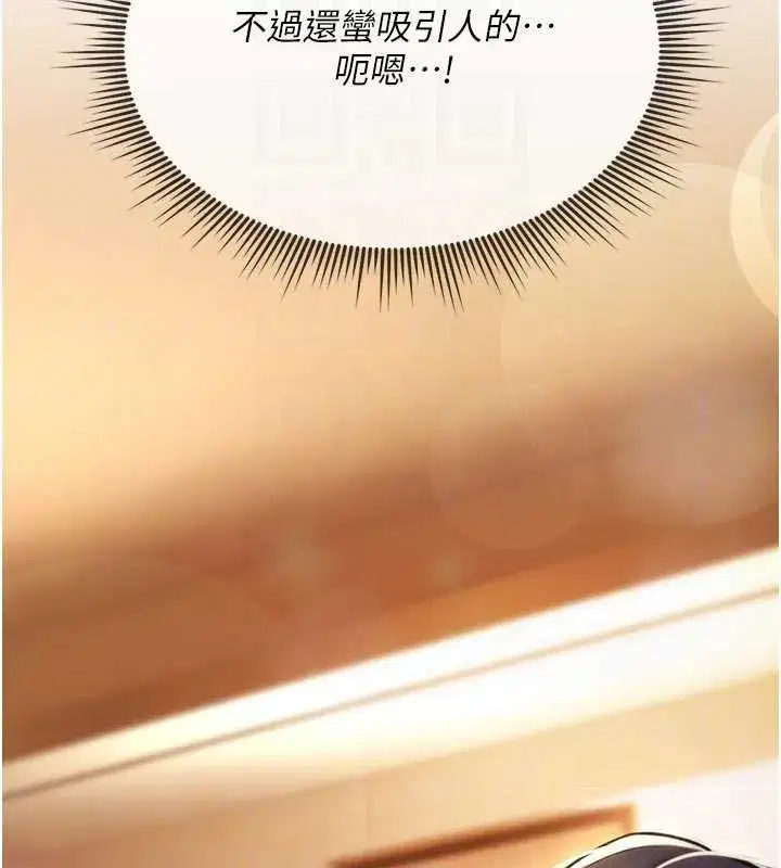 第8話-開啟精液吃播模式