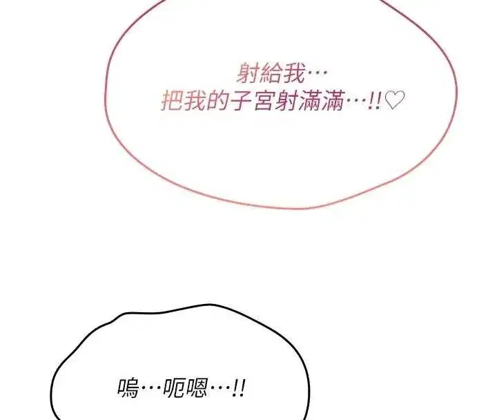 第8話-開啟精液吃播模式