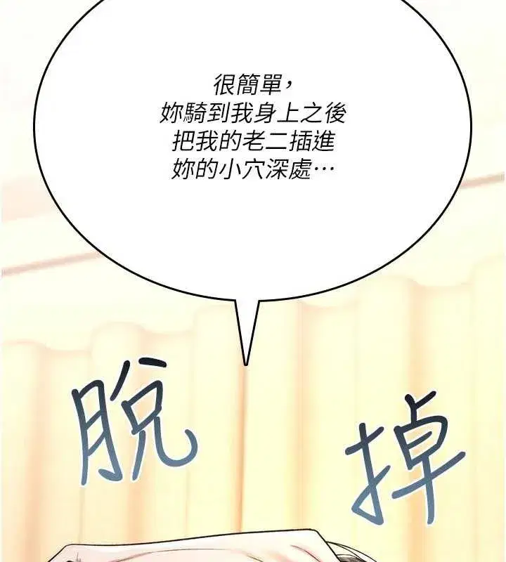 第9話-10分鐘內讓我射就算妳贏