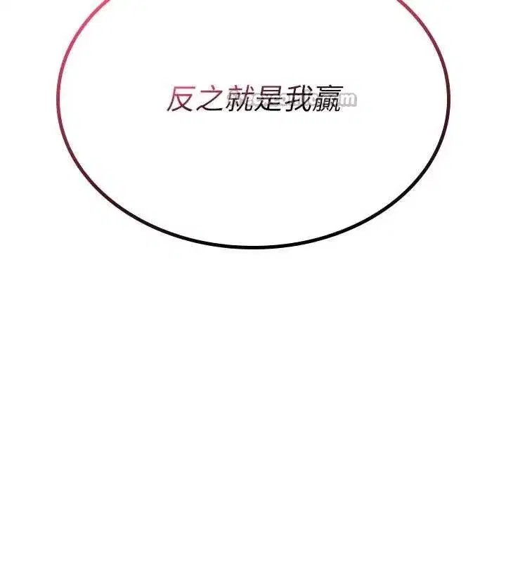 第9話-10分鐘內讓我射就算妳贏