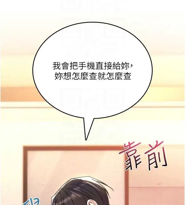 第9話-10分鐘內讓我射就算妳贏