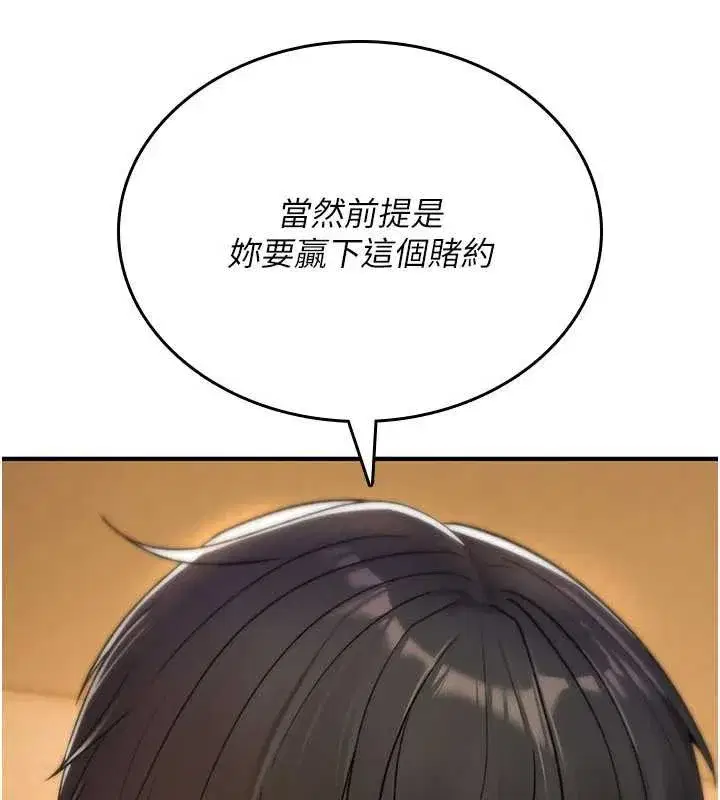 第9話-10分鐘內讓我射就算妳贏