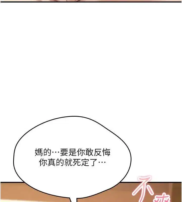 第9話-10分鐘內讓我射就算妳贏