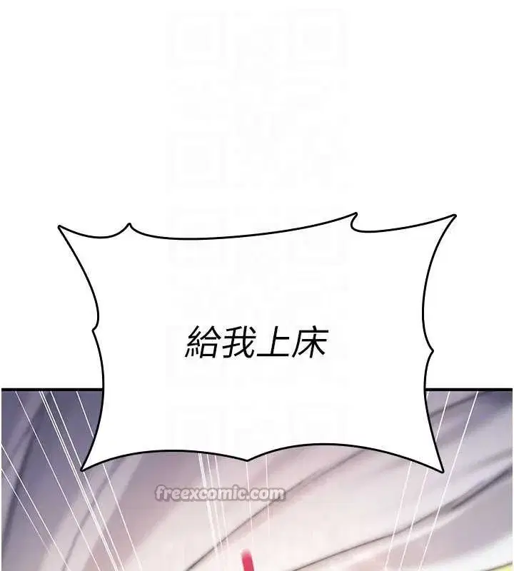 第9話-10分鐘內讓我射就算妳贏