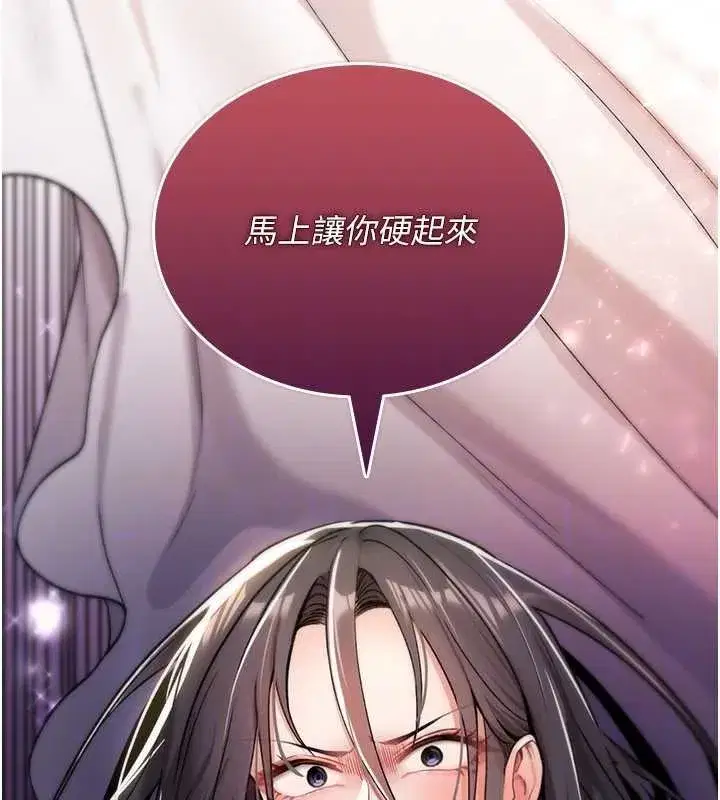 第9話-10分鐘內讓我射就算妳贏