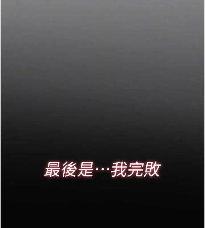 第9話-10分鐘內讓我射就算妳贏