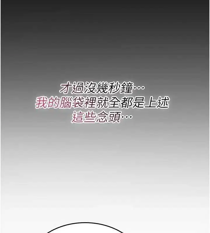 第9話-10分鐘內讓我射就算妳贏