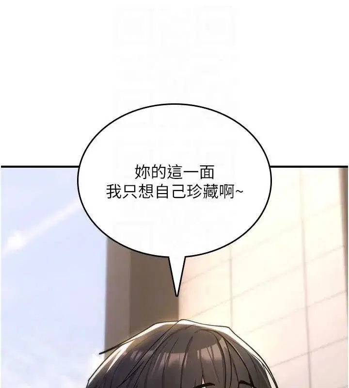 第9話-10分鐘內讓我射就算妳贏