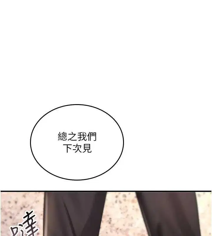 第9話-10分鐘內讓我射就算妳贏