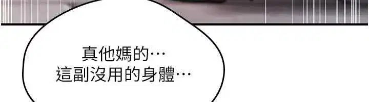 第9話-10分鐘內讓我射就算妳贏